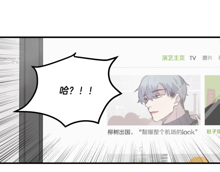 《主笔别拖稿！》第0话 无法拒绝的你 第14页