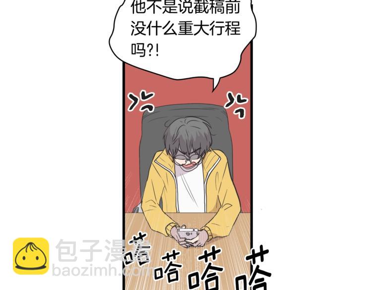 《主笔别拖稿！》第0话 无法拒绝的你 第18页