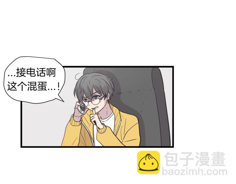 《主笔别拖稿！》第0话 无法拒绝的你 第20页