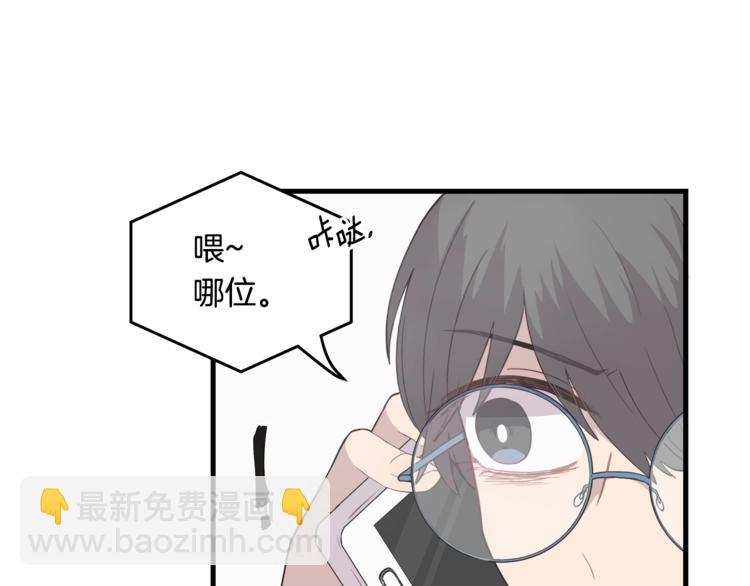 《主笔别拖稿！》第0话 无法拒绝的你 第21页