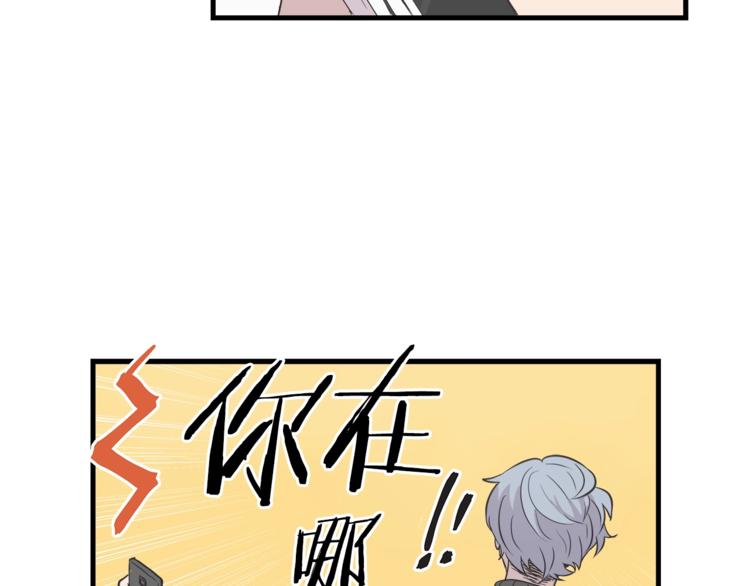 《主笔别拖稿！》第0话 无法拒绝的你 第22页