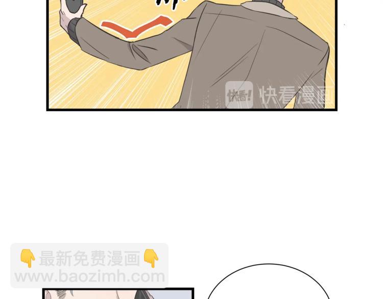 《主笔别拖稿！》第0话 无法拒绝的你 第23页