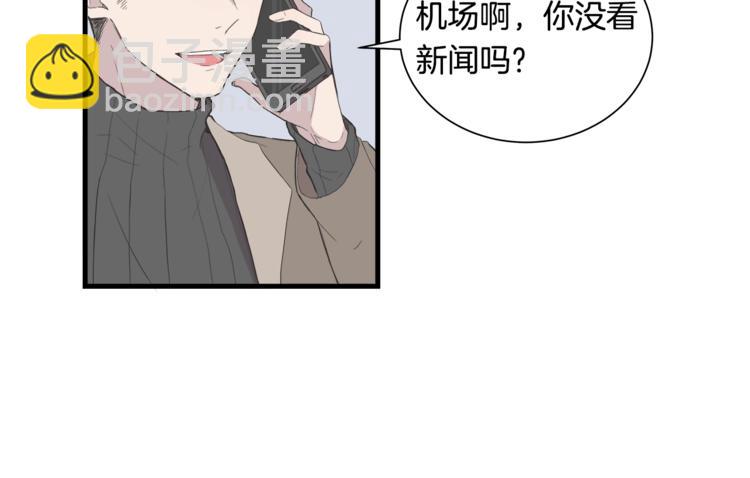 《主笔别拖稿！》第0话 无法拒绝的你 第24页