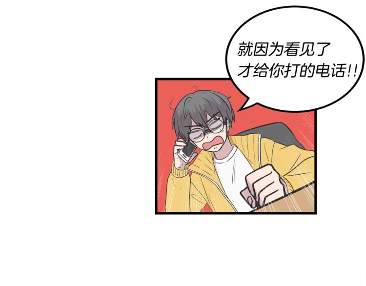 《主笔别拖稿！》第0话 无法拒绝的你 第25页