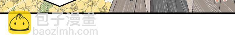 《主笔别拖稿！》第0话 无法拒绝的你 第30页