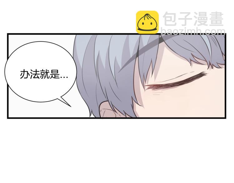 《主笔别拖稿！》第0话 无法拒绝的你 第34页