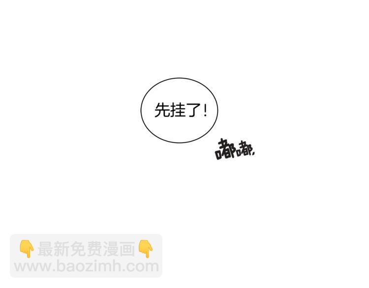 《主笔别拖稿！》第0话 无法拒绝的你 第37页