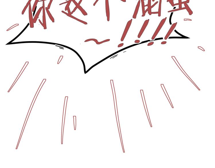 《主笔别拖稿！》第0话 无法拒绝的你 第41页