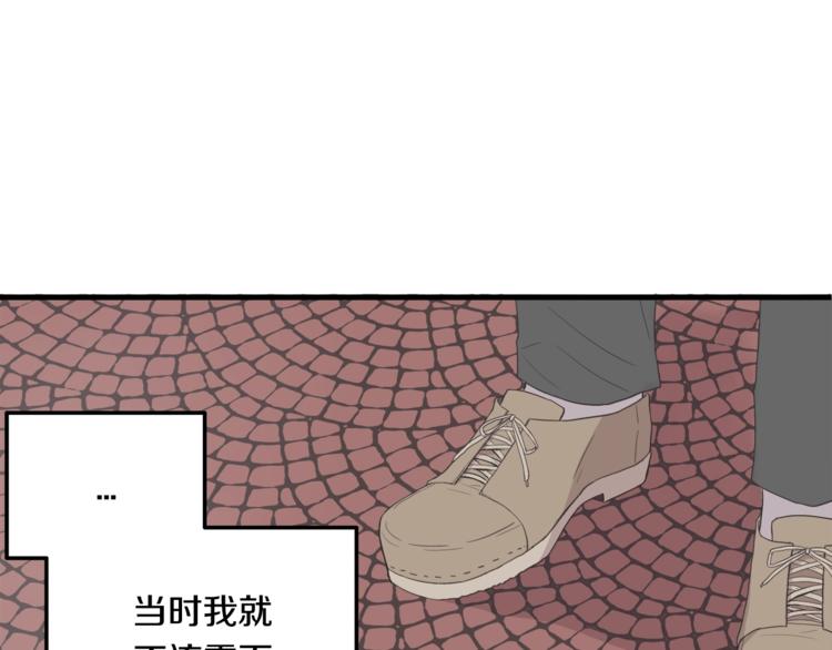 《主笔别拖稿！》第0话 无法拒绝的你 第46页