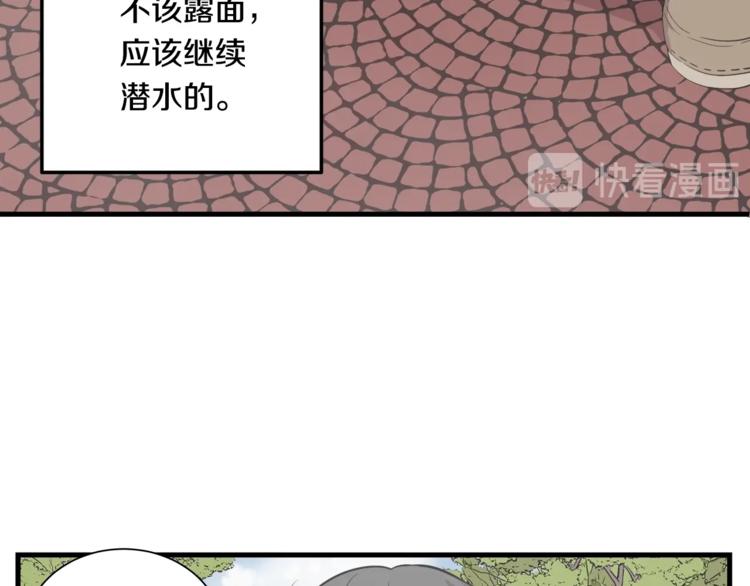 《主笔别拖稿！》第0话 无法拒绝的你 第47页