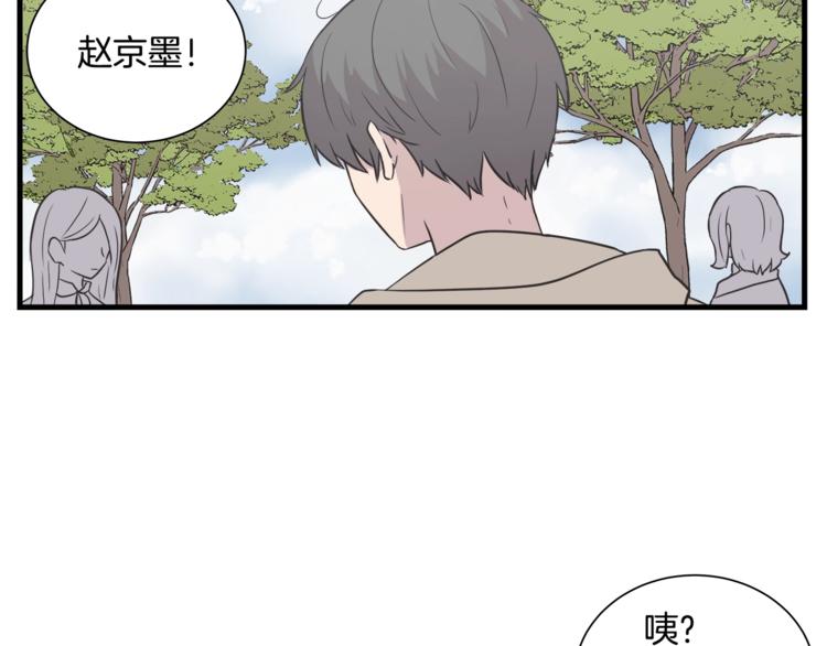 《主笔别拖稿！》第0话 无法拒绝的你 第48页