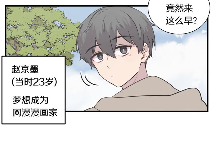 《主笔别拖稿！》第0话 无法拒绝的你 第49页