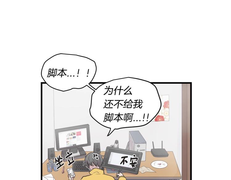 《主笔别拖稿！》第0话 无法拒绝的你 第6页