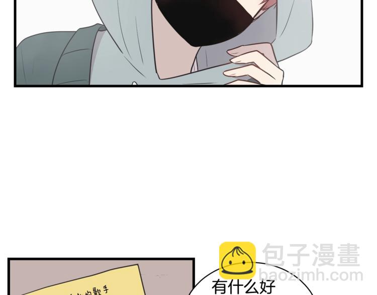 《主笔别拖稿！》第2话 尴尬的应援 第18页
