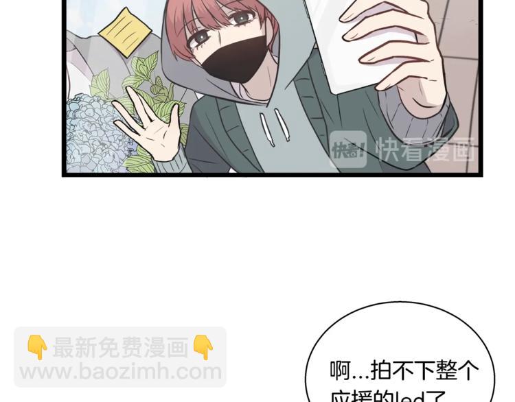 《主笔别拖稿！》第2话 尴尬的应援 第22页