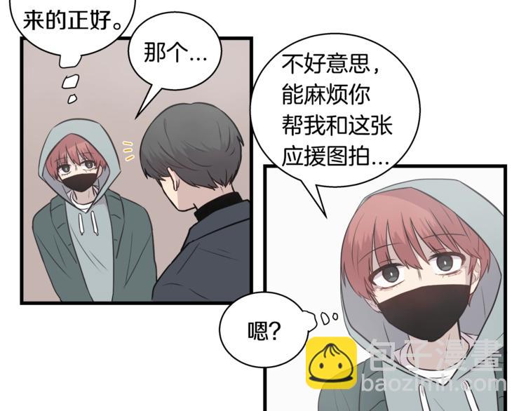 《主笔别拖稿！》第2话 尴尬的应援 第24页