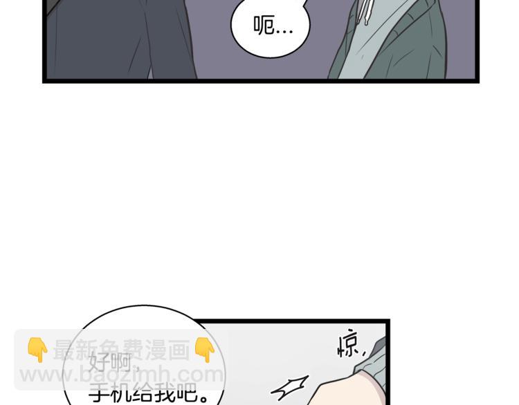 《主笔别拖稿！》第2话 尴尬的应援 第27页