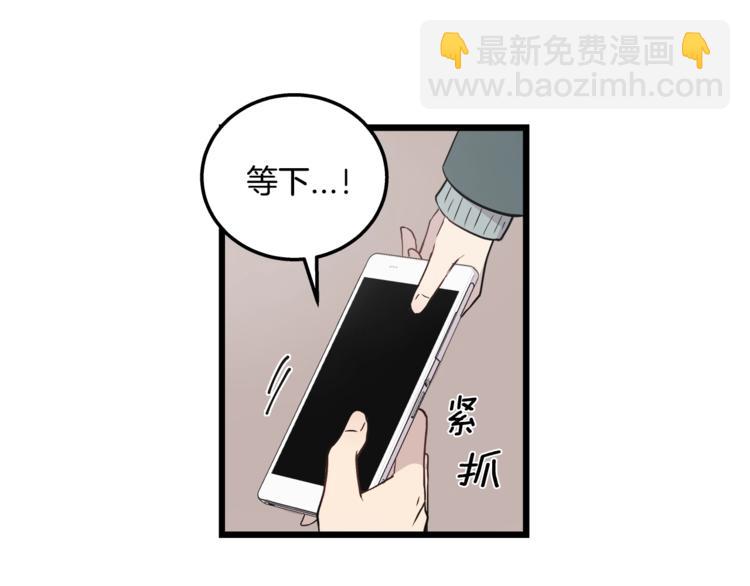 《主笔别拖稿！》第2话 尴尬的应援 第31页