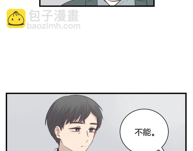 《主笔别拖稿！》第2话 尴尬的应援 第33页