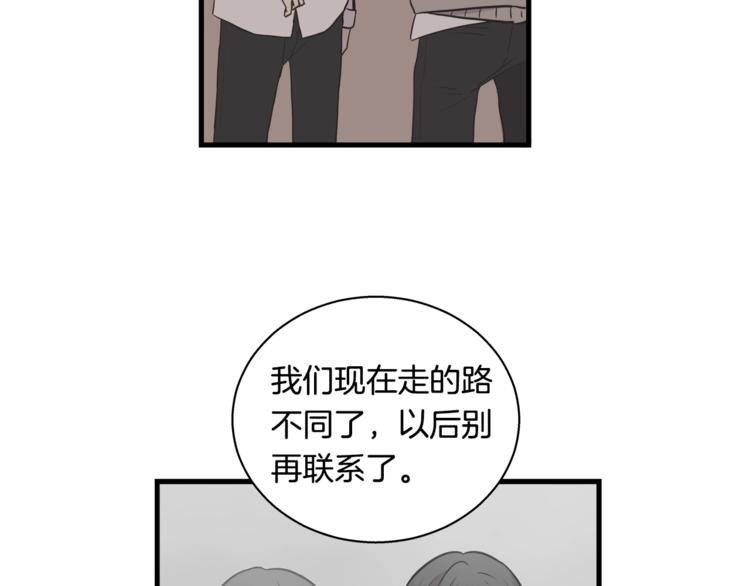 《主笔别拖稿！》第2话 尴尬的应援 第36页