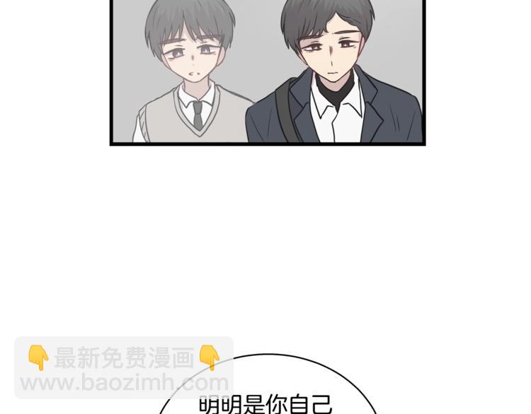 《主笔别拖稿！》第2话 尴尬的应援 第37页