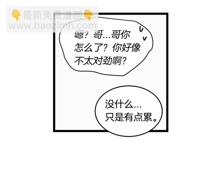 《主笔别拖稿！》第2话 尴尬的应援 第45页