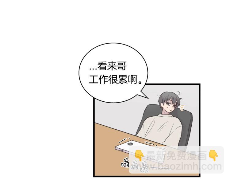 《主笔别拖稿！》第2话 尴尬的应援 第47页
