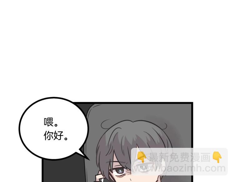 《主笔别拖稿！》第2话 尴尬的应援 第48页