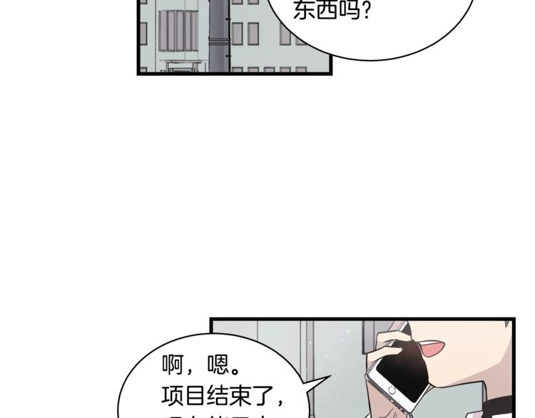 《主笔别拖稿！》第2话 尴尬的应援 第6页