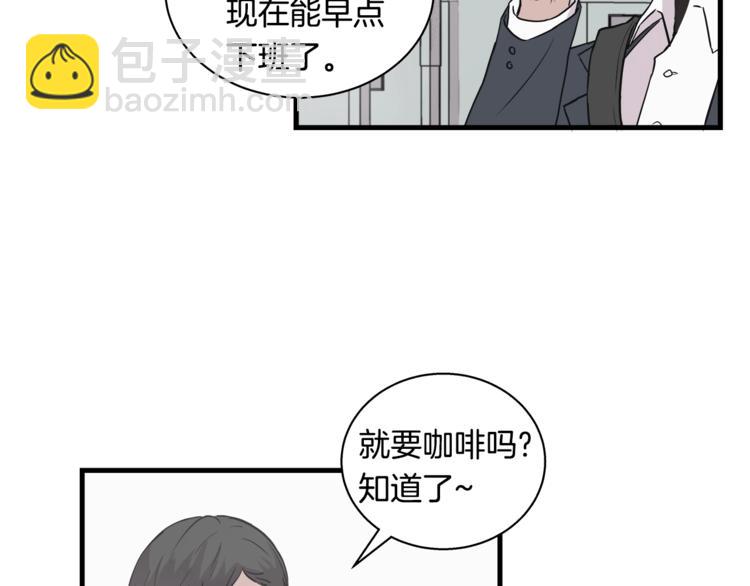 《主笔别拖稿！》第2话 尴尬的应援 第7页