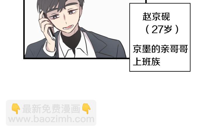《主笔别拖稿！》第2话 尴尬的应援 第8页