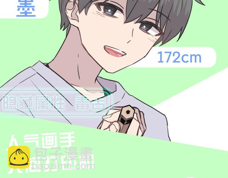 《主笔别拖稿！》预热 如何套牢一只小主笔 第10页
