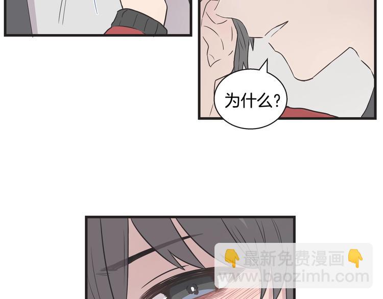 《主笔别拖稿！》预热 如何套牢一只小主笔 第13页