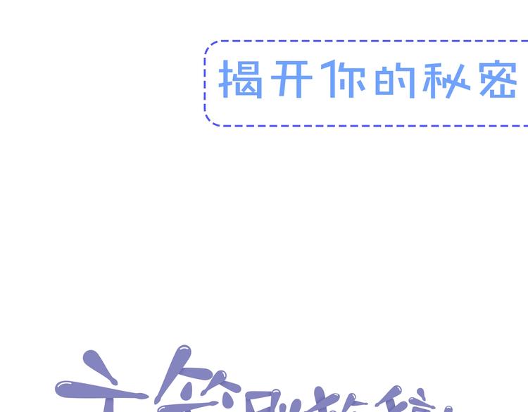 《主笔别拖稿！》预热 如何套牢一只小主笔 第15页