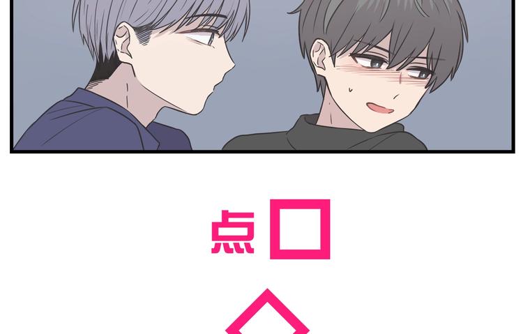 《主笔别拖稿！》预热 如何套牢一只小主笔 第17页