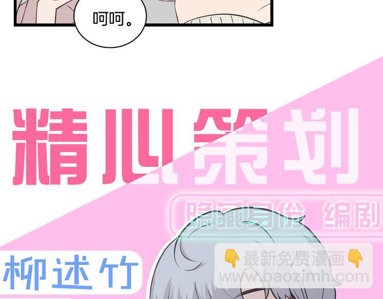 《主笔别拖稿！》预热 如何套牢一只小主笔 第5页