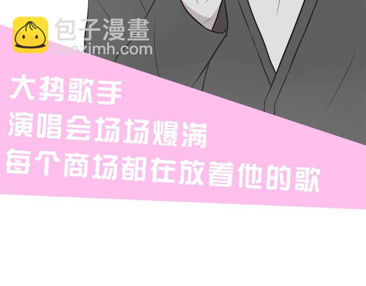 《主笔别拖稿！》预热 如何套牢一只小主笔 第7页