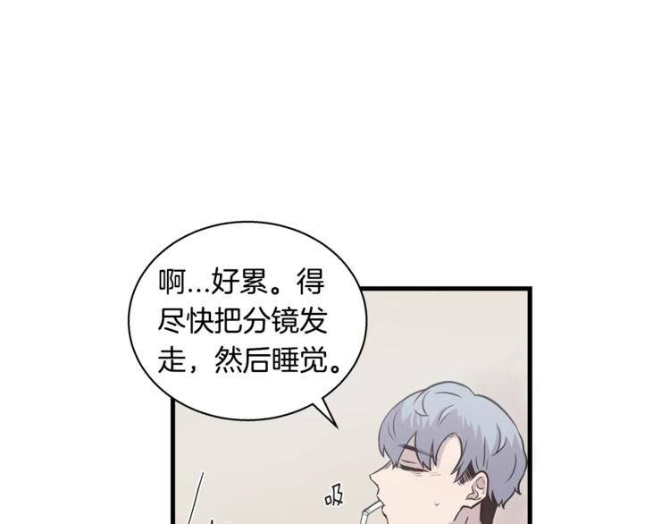 《主笔别拖稿！》第1话 闪闪发光的大明星 第12页