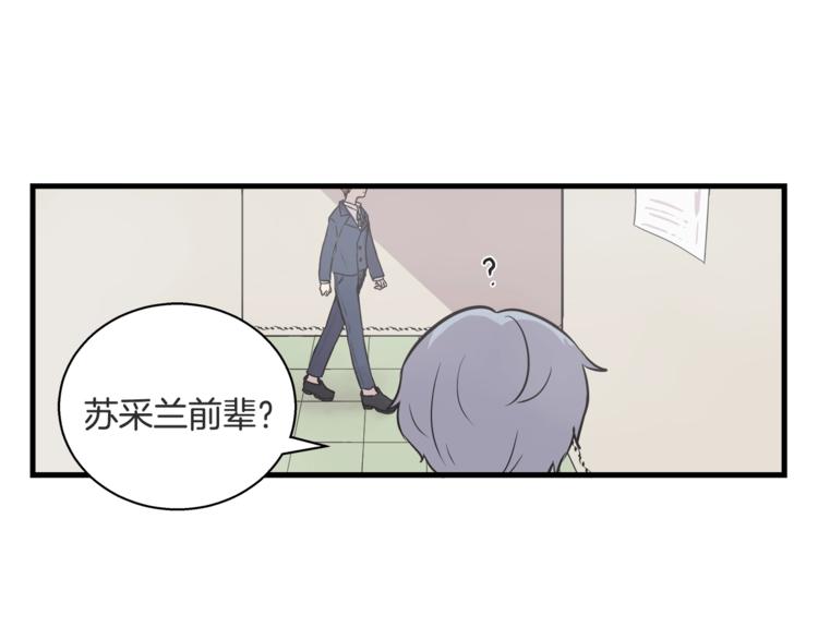 《主笔别拖稿！》第1话 闪闪发光的大明星 第14页