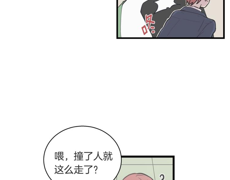 《主笔别拖稿！》第1话 闪闪发光的大明星 第17页