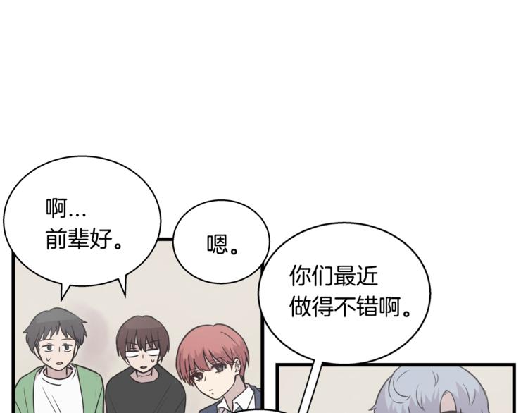 《主笔别拖稿！》第1话 闪闪发光的大明星 第21页