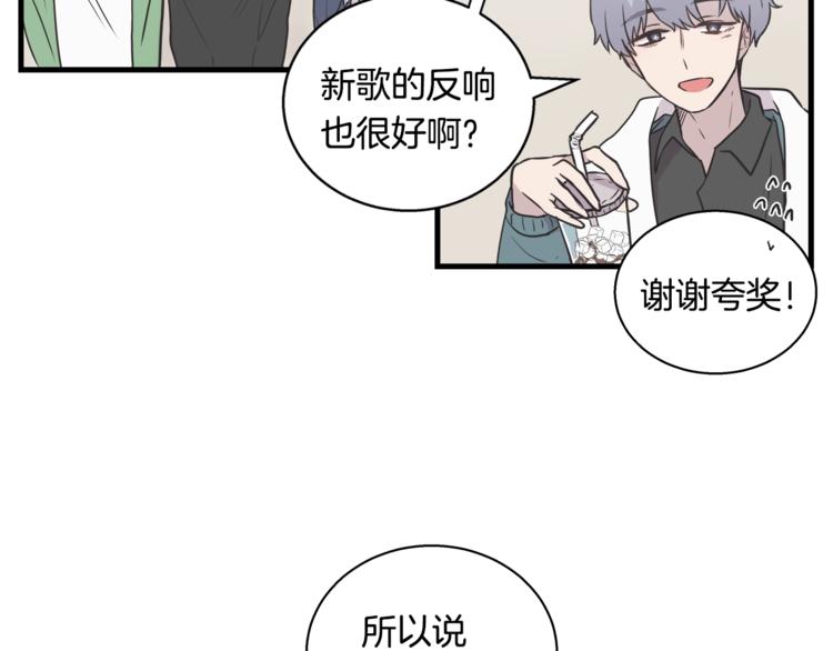 《主笔别拖稿！》第1话 闪闪发光的大明星 第22页
