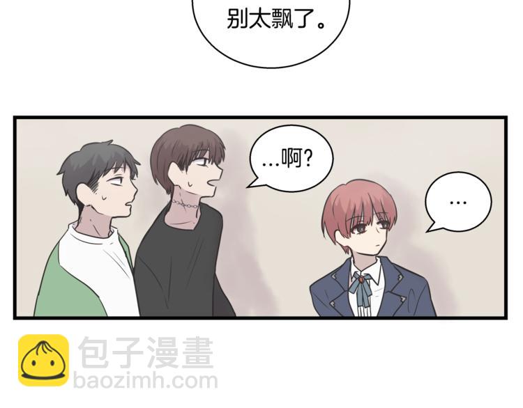 《主笔别拖稿！》第1话 闪闪发光的大明星 第23页