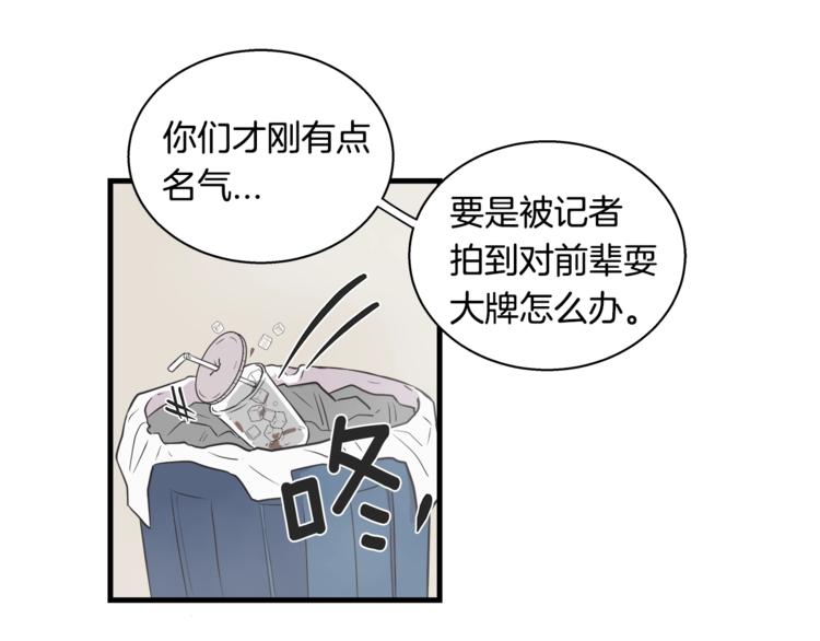 《主笔别拖稿！》第1话 闪闪发光的大明星 第25页