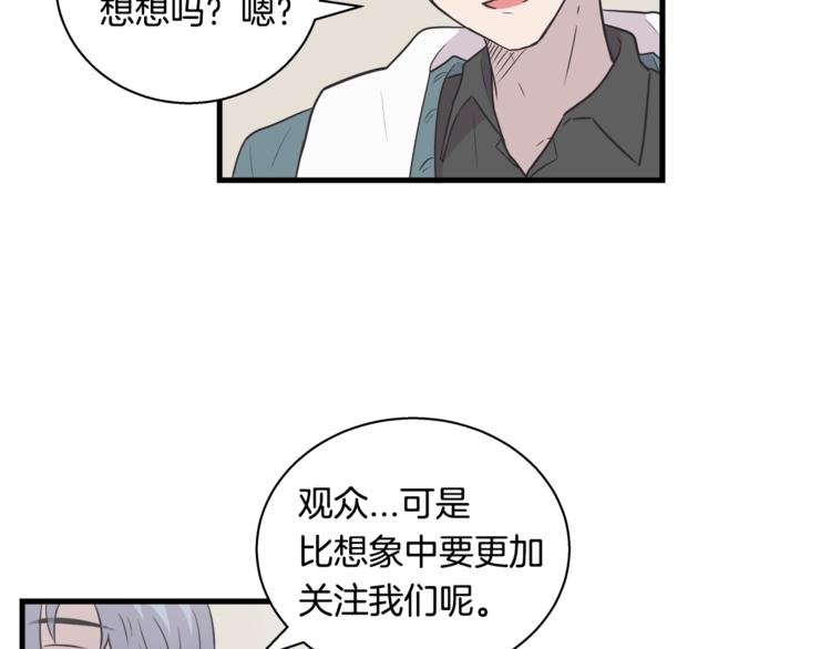《主笔别拖稿！》第1话 闪闪发光的大明星 第27页