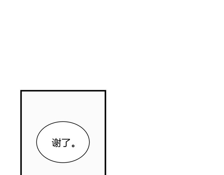 《主笔别拖稿！》第1话 闪闪发光的大明星 第32页
