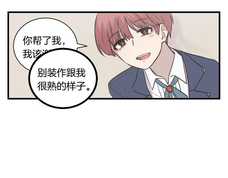 《主笔别拖稿！》第1话 闪闪发光的大明星 第35页