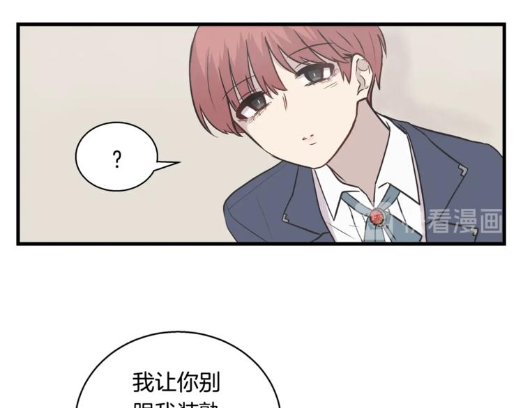 《主笔别拖稿！》第1话 闪闪发光的大明星 第37页