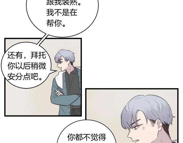 《主笔别拖稿！》第1话 闪闪发光的大明星 第38页