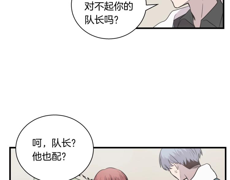 《主笔别拖稿！》第1话 闪闪发光的大明星 第39页